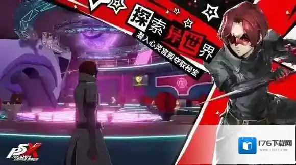 女神异闻录夜幕魅影