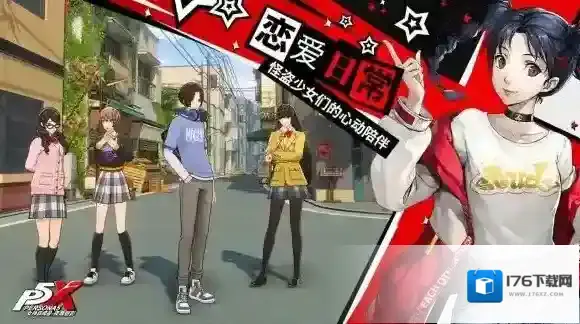 女神异闻录夜幕魅影