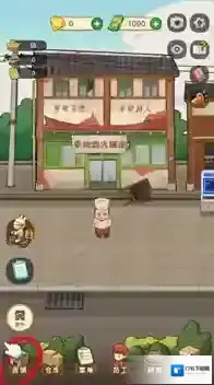 幸福路上的火锅店