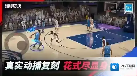 美职篮巅峰对决