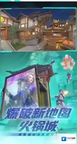 穿越火线：枪战王者