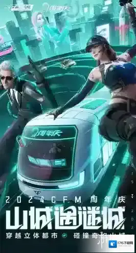 穿越火线：枪战王者