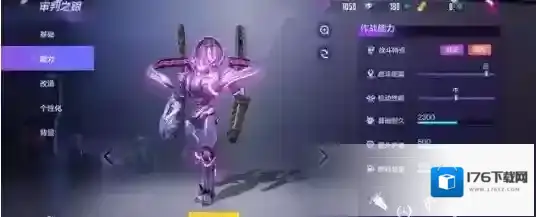 机动都市阿尔法