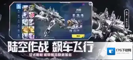 机动都市阿尔法