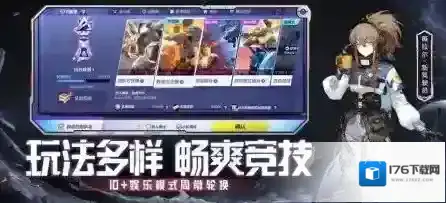 机动都市阿尔法