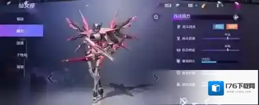 机动都市阿尔法