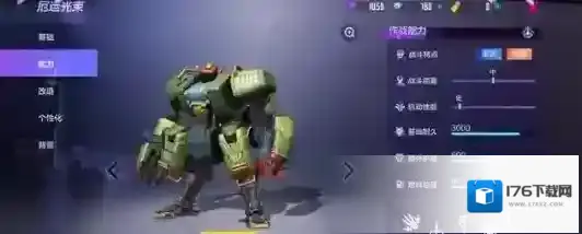 机动都市阿尔法