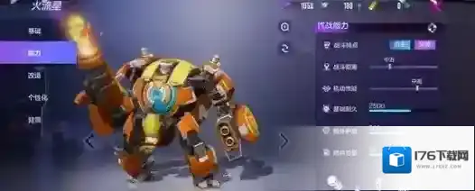 机动都市阿尔法