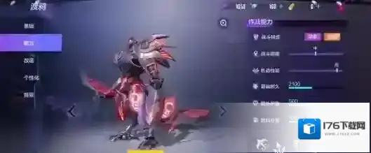 机动都市阿尔法