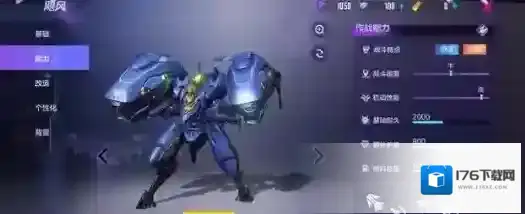 机动都市阿尔法