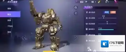 机动都市阿尔法