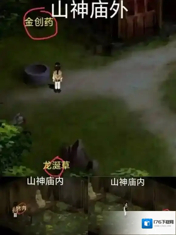 新仙剑奇侠传(单机)