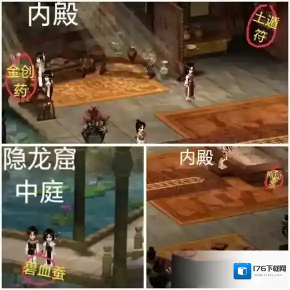 新仙剑奇侠传(单机)