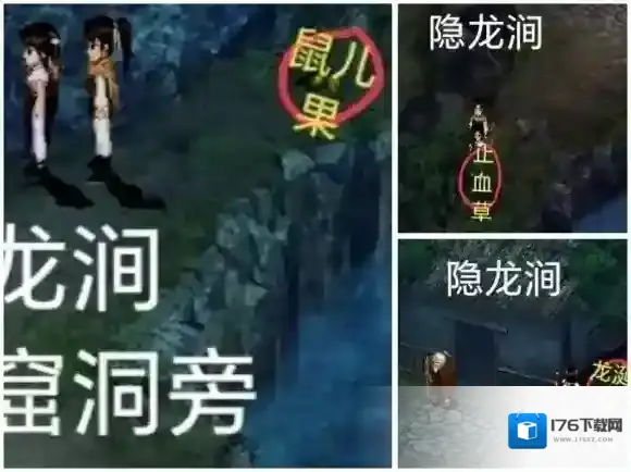 新仙剑奇侠传(单机)