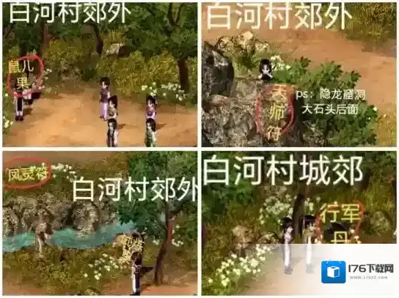 新仙剑奇侠传(单机)