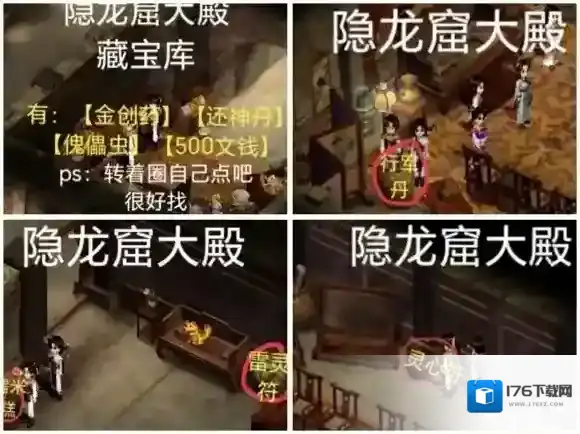 新仙剑奇侠传(单机)