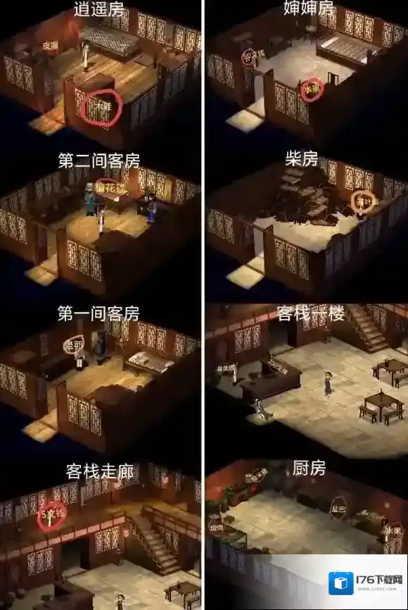 新仙剑奇侠传(单机)