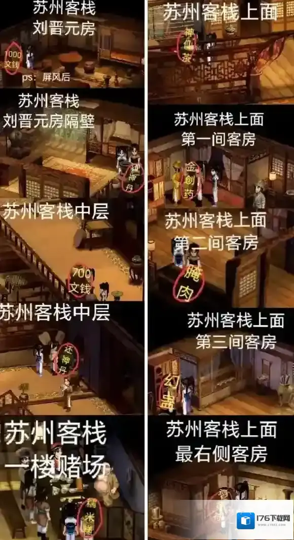 新仙剑奇侠传(单机)