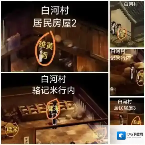 新仙剑奇侠传(单机)