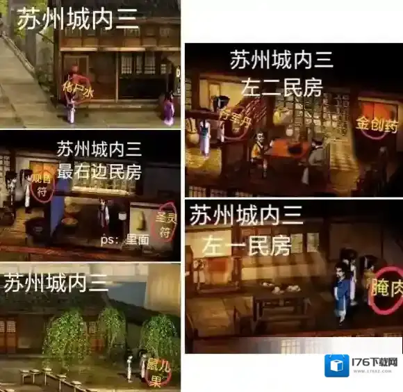 新仙剑奇侠传(单机)