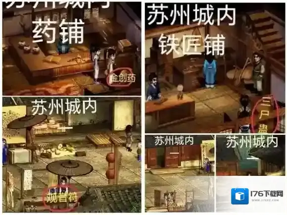 新仙剑奇侠传(单机)