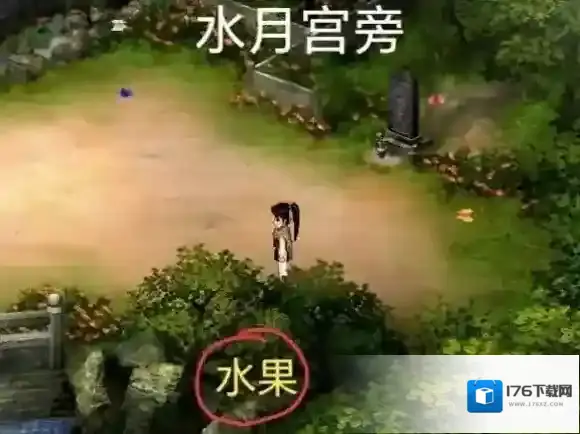 新仙剑奇侠传(单机)