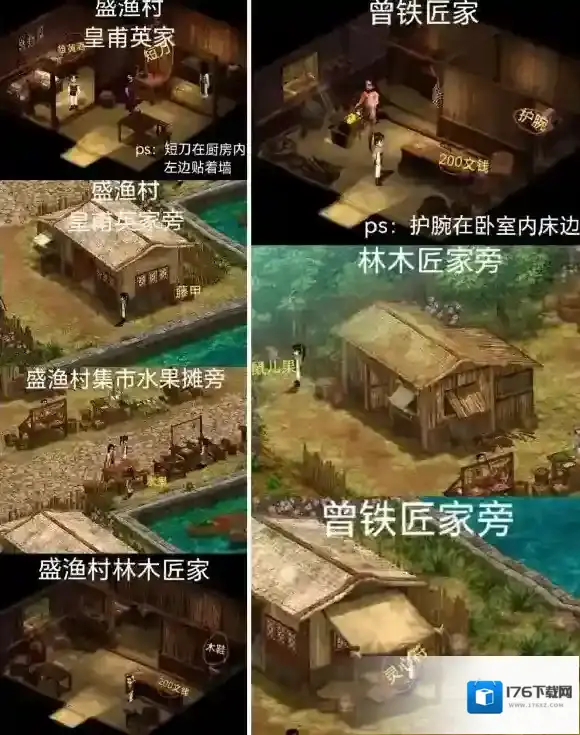 新仙剑奇侠传(单机)