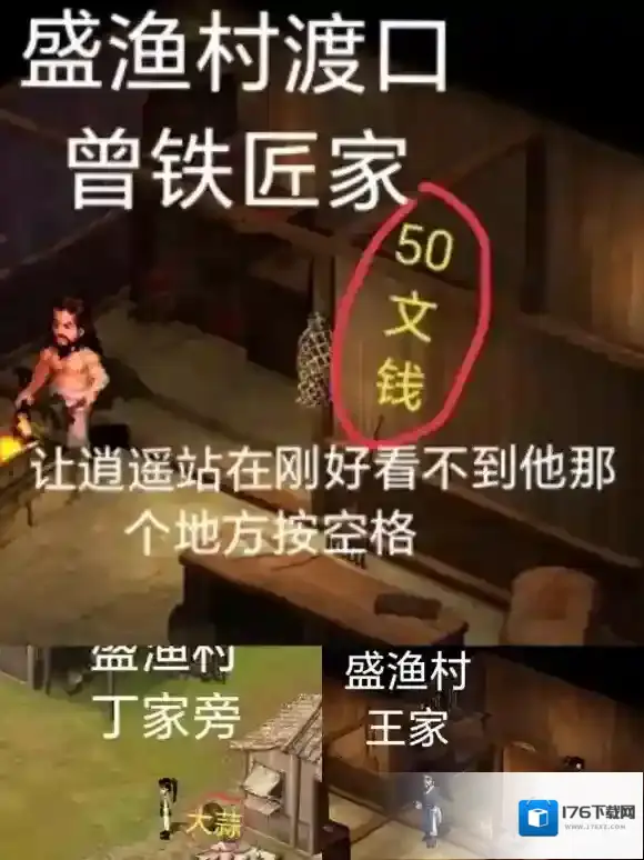 新仙剑奇侠传(单机)