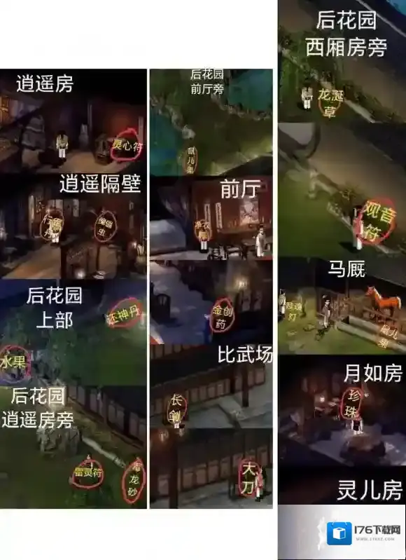 新仙剑奇侠传(单机)