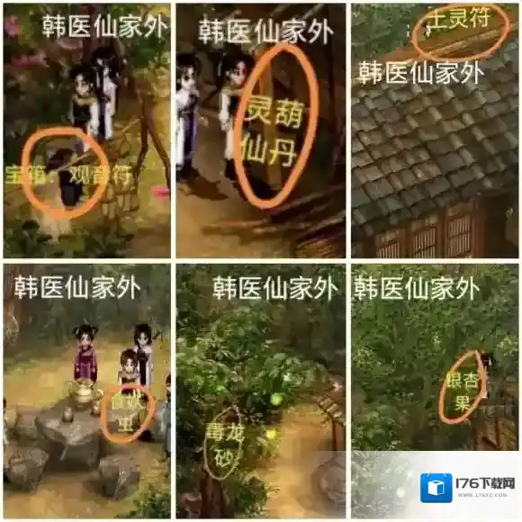 新仙剑奇侠传(单机)