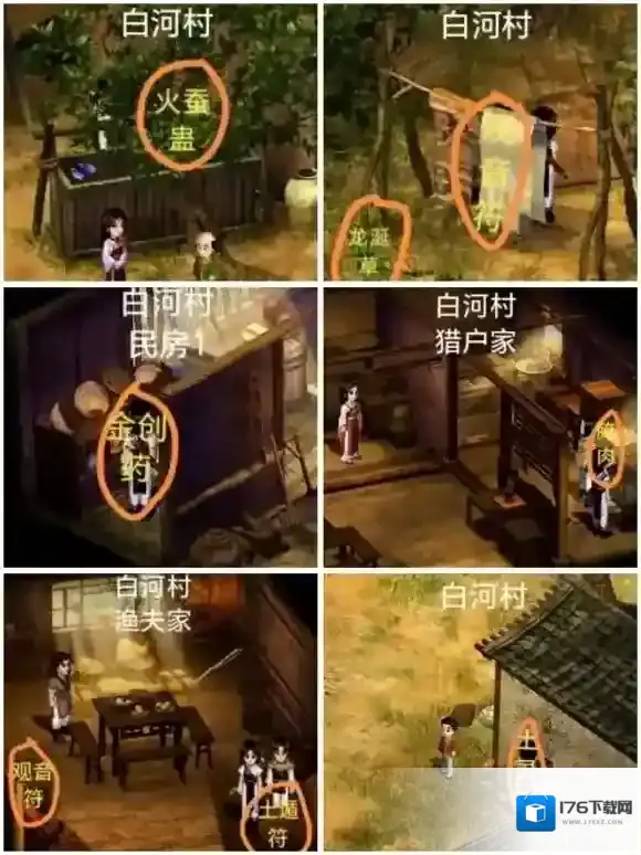 新仙剑奇侠传(单机)