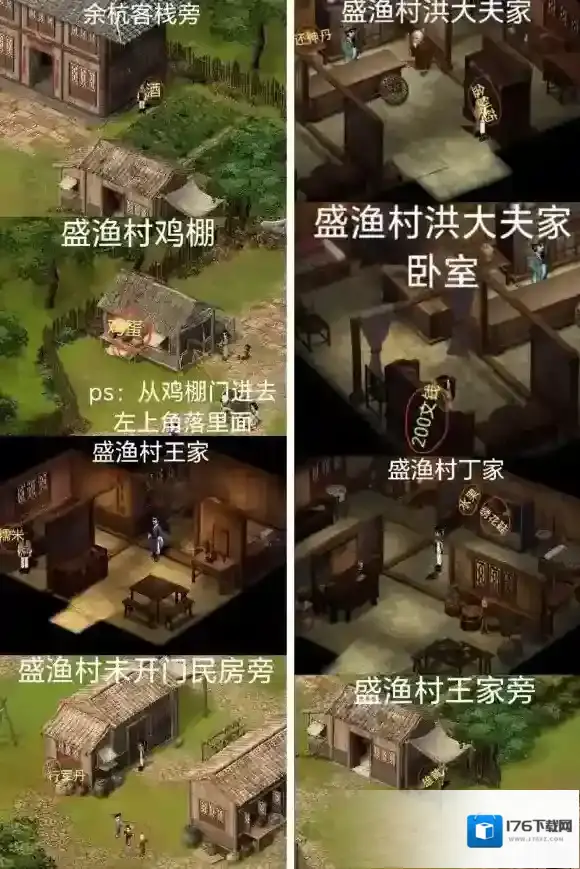 新仙剑奇侠传(单机)