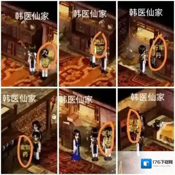 新仙剑奇侠传(单机)