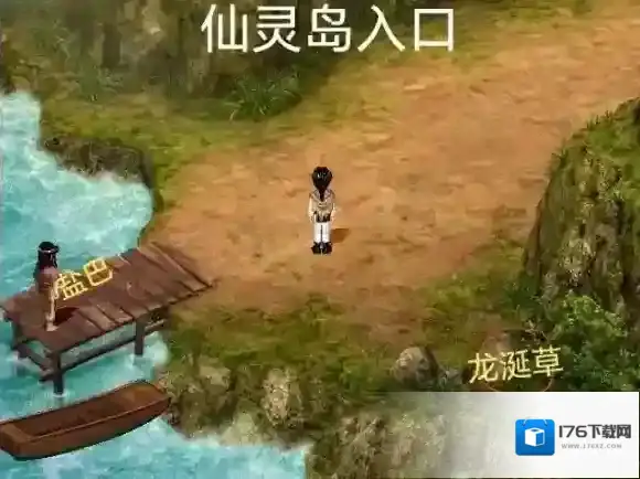 新仙剑奇侠传(单机)