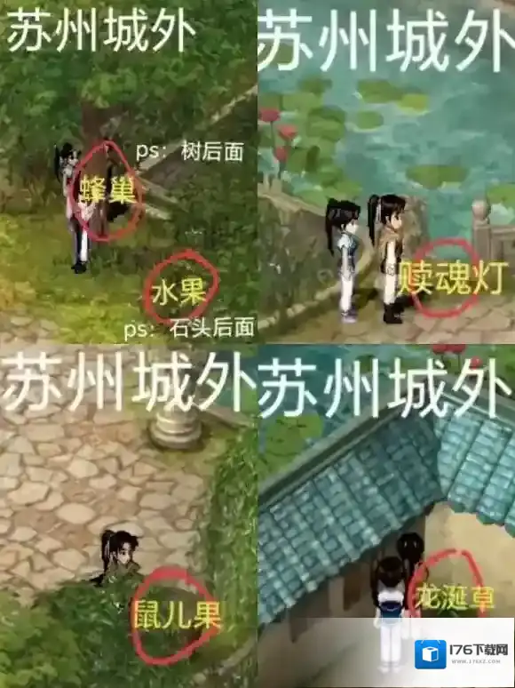 新仙剑奇侠传(单机)