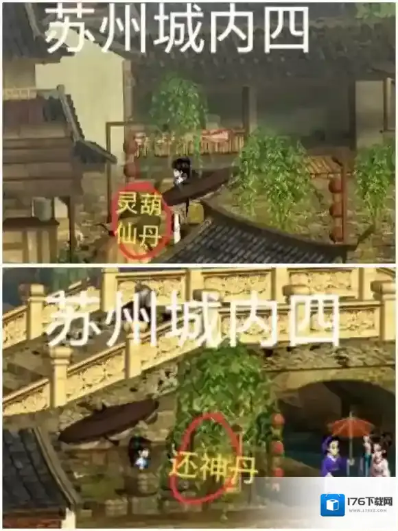 新仙剑奇侠传(单机)