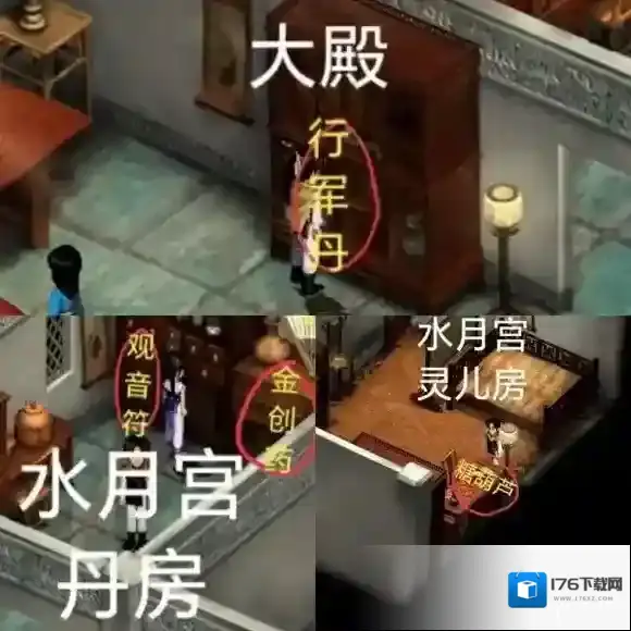 新仙剑奇侠传(单机)