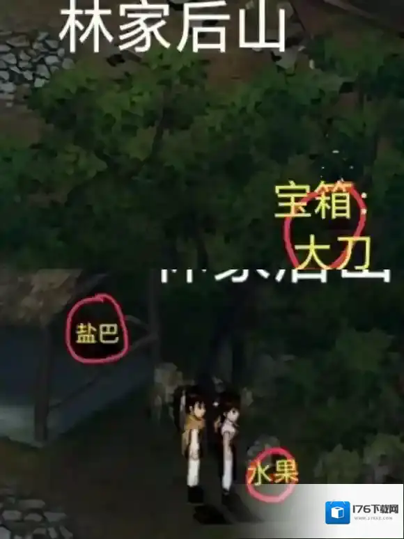 新仙剑奇侠传(单机)