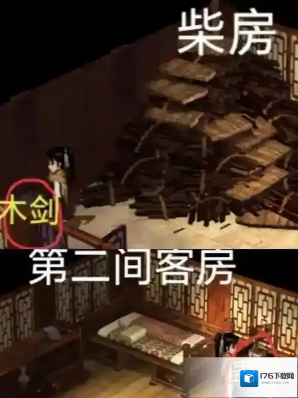 新仙剑奇侠传(单机)