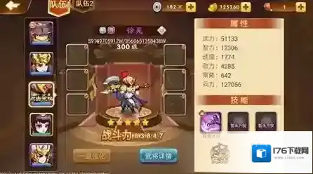 三国演义：吞噬无界