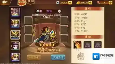 三国演义：吞噬无界