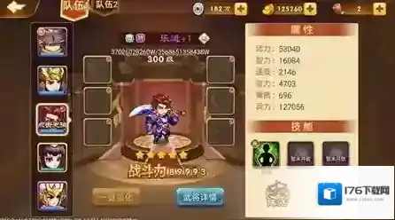 三国演义：吞噬无界