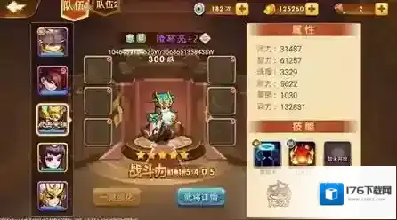 三国演义：吞噬无界