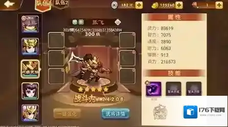 三国演义：吞噬无界