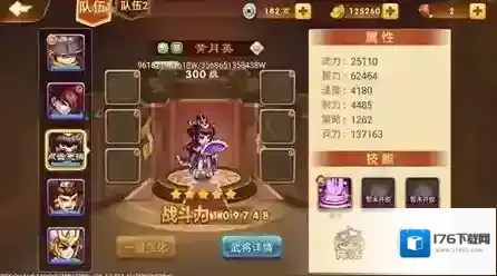 三国演义：吞噬无界