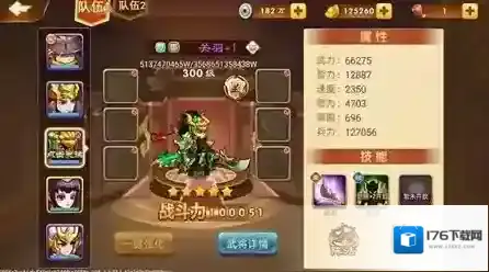 三国演义：吞噬无界