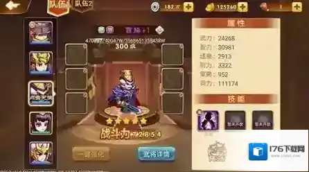 三国演义：吞噬无界