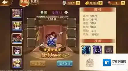 三国演义：吞噬无界