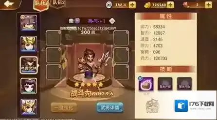三国演义：吞噬无界