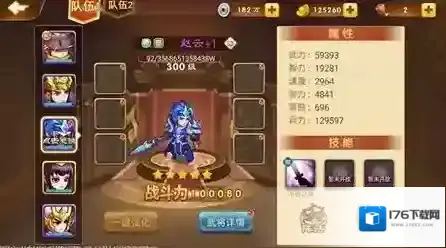 三国演义：吞噬无界